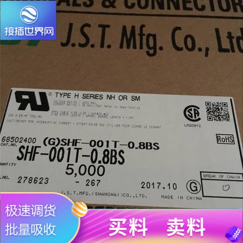 SHF-001T-0.8BS 连接器 日本JST压着端子 汽车连接器 原装现货