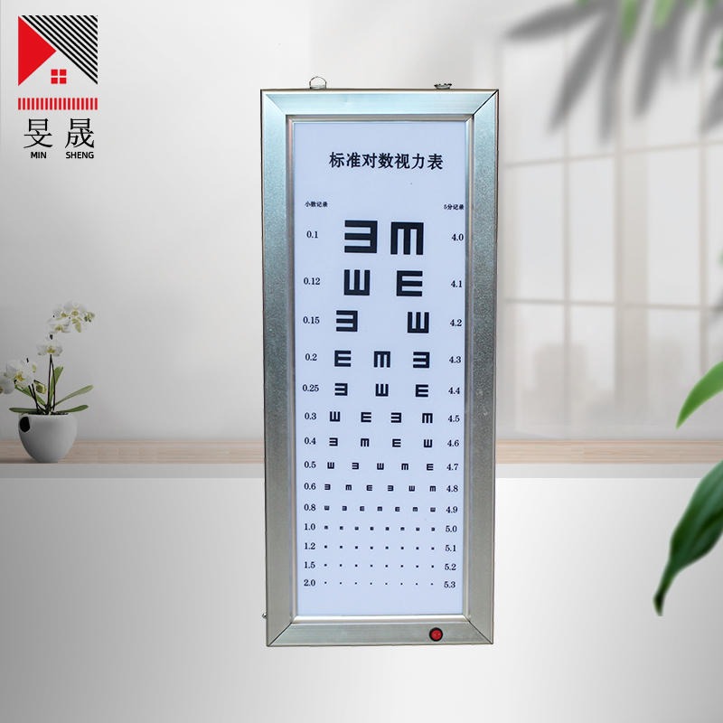医用视力表灯箱家用视力表灯箱近视眼测视力灯箱标准读数视力表灯箱5米2.5米视力表灯箱