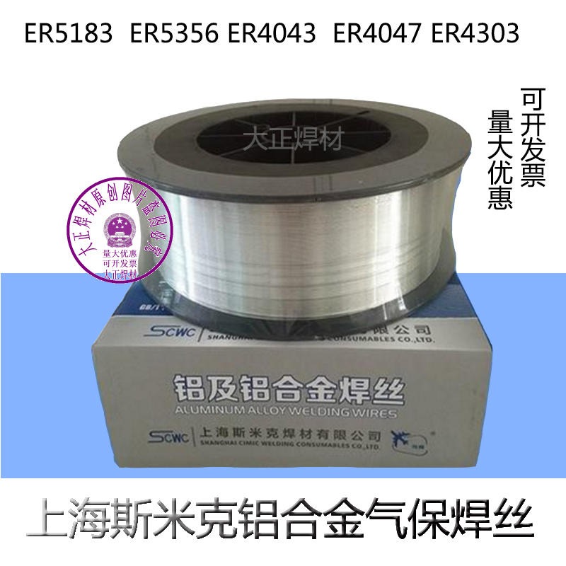 北正大量供应ER5087铝镁焊丝 ER5087铝合金焊丝 TIG铝合金焊丝 1.6/2.0/2.4/3.0/4.0