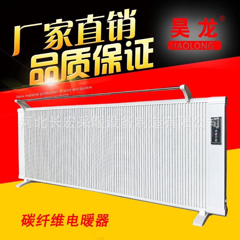 碳纤维电暖器壁挂式远红外碳晶墙暖电热板取暖器家用取暖器示例图24