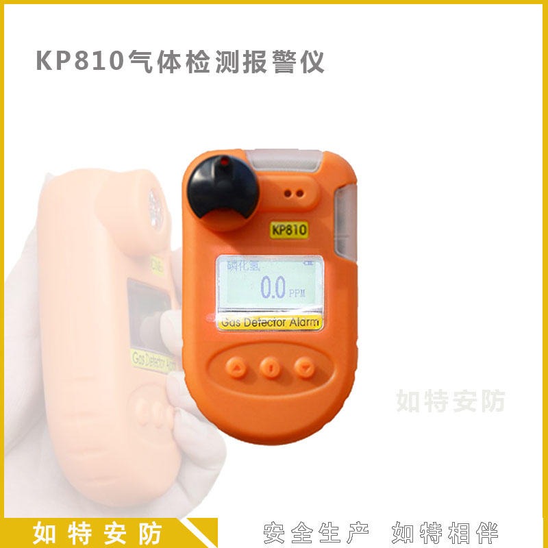 KP810气体检测仪 便携液氨泄漏检测仪 手拿氨气检测报警仪图片
