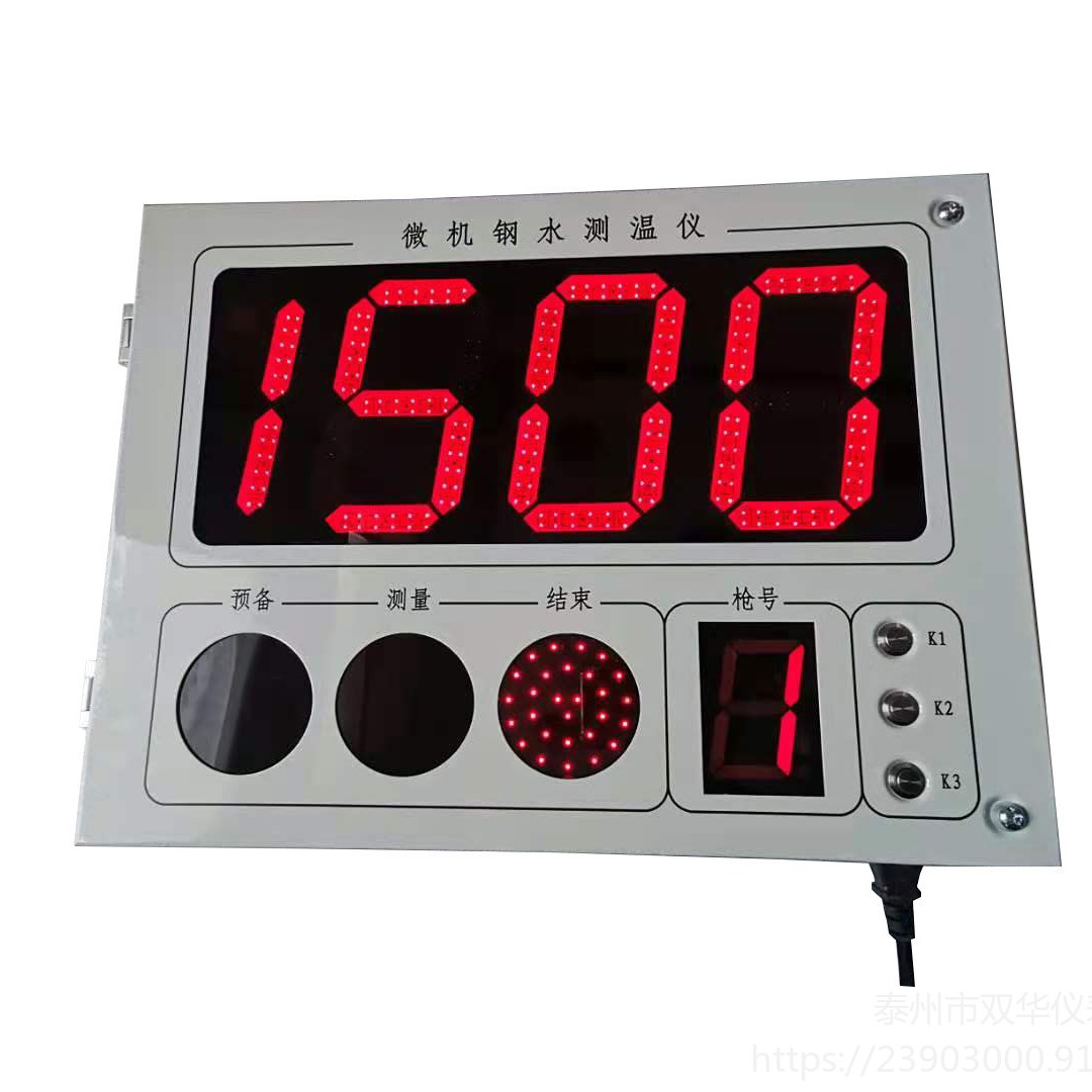 双华钢铁厂专用  W660大屏幕无线钢水测温仪挂壁式