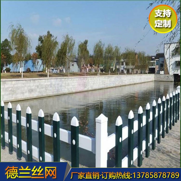 批发零售 PVC防护栏 德兰丝网 绿化带栏杆 绿化带防护栏