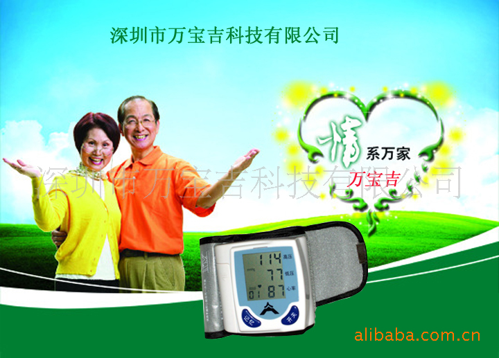 厂家热销广告促销礼品家用手腕式电子血压计可加印LOGO加工定制示例图15