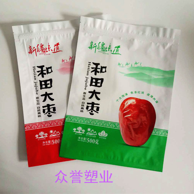 众誉塑业新疆和田大枣袋子 食品塑料袋 塑料自封袋 可定制彩印袋图片