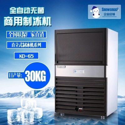 雪人KD-65商用制冰机 雪人30KG方块制冰机奶茶店 KTV大中小型家用