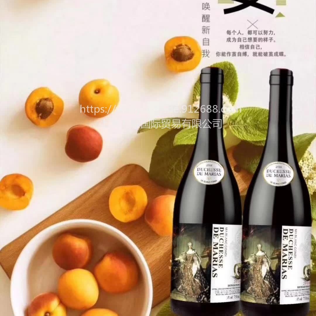 上海万耀贸易白马康帝系列玛丽女爵贝尔热拉克产区直播货源混酿葡萄酒