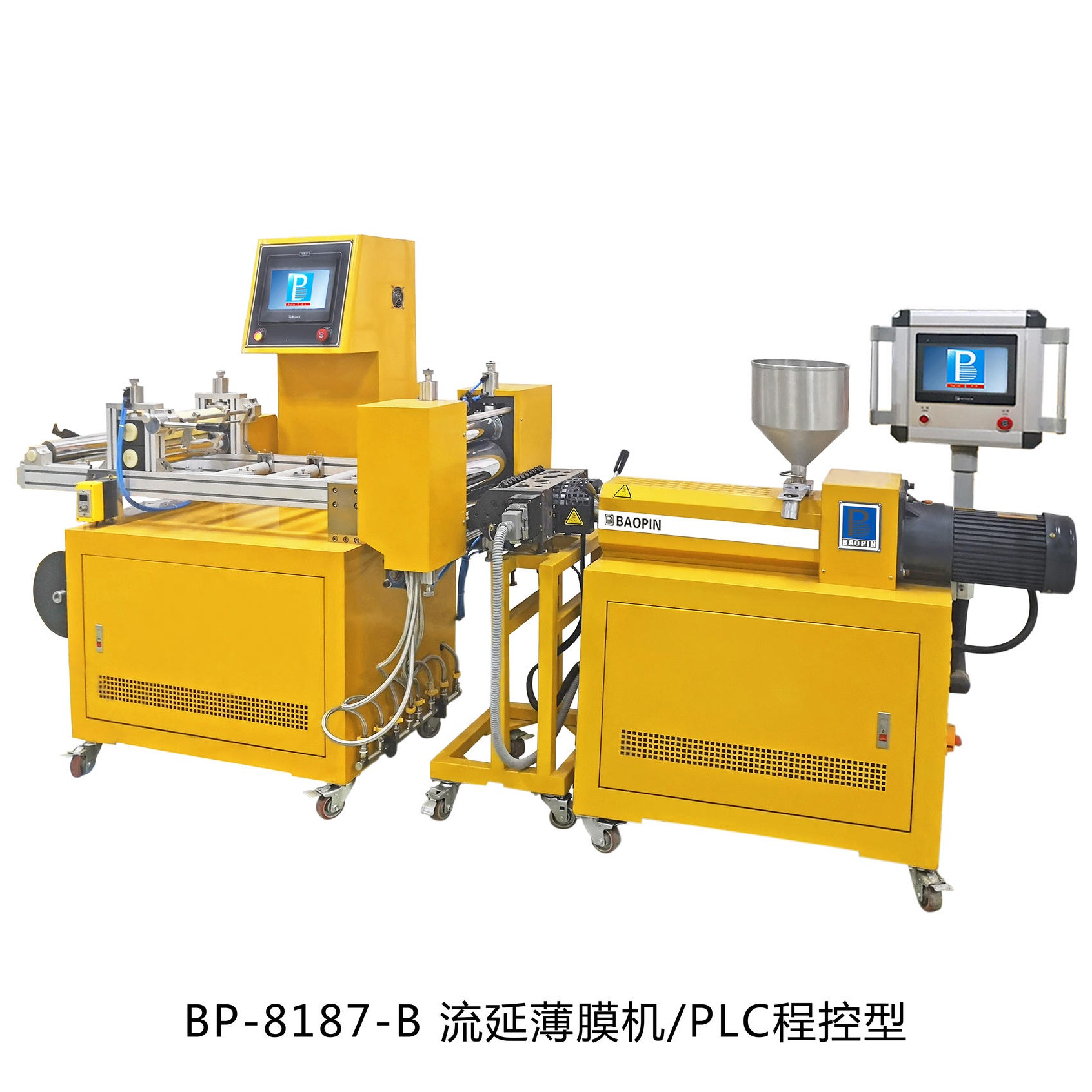 实验室流延膜机 PVC流延膜机 小型流延膜机 宝品BP-8187-B