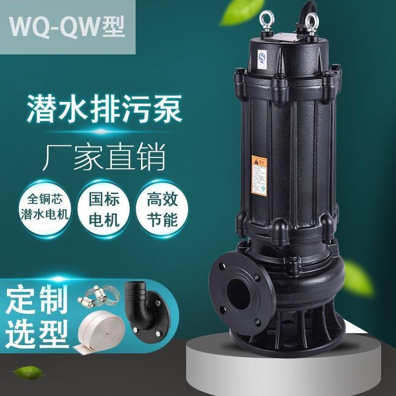 排污泵 WQ系列潜水排污泵 WQ系列排污水泵图片