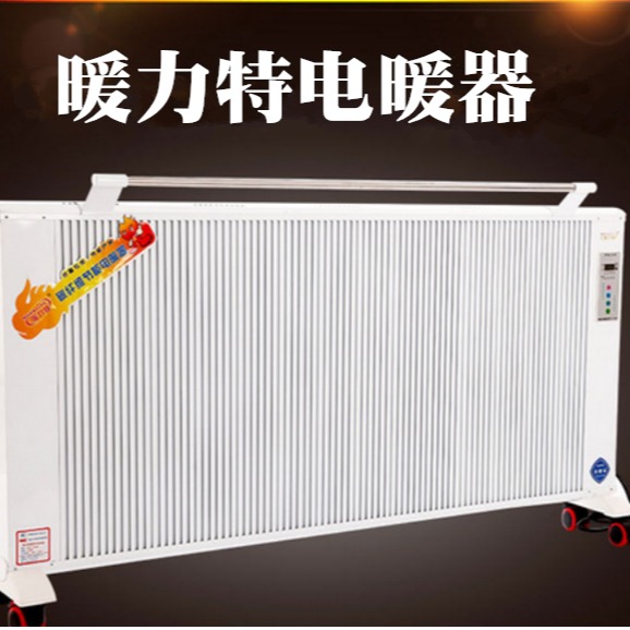 暖力特碳纤维电暖器   新型节能电暖器     正品厂家直供远红外电暖器可壁挂落地