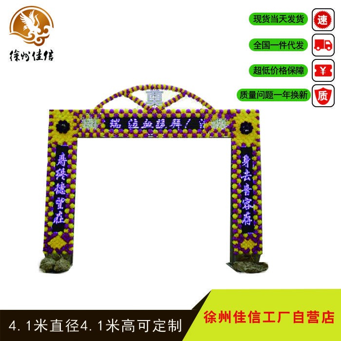 江苏徐州佳信 单色电子拱门  优质供应电子灵棚 复古牌楼 源头厂家可来图定制
