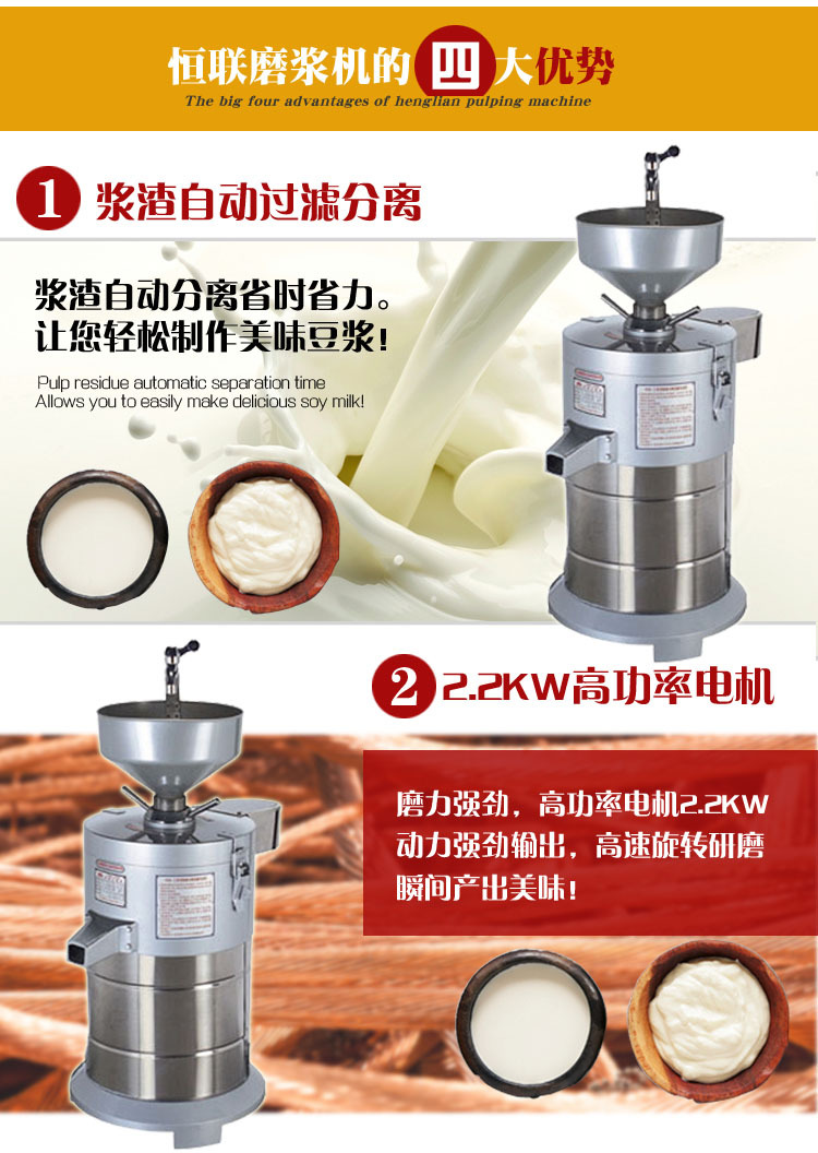 恒联FDM-Z150大豆磨浆机 浆渣分离机 商用豆浆机 电动磨浆机示例图12
