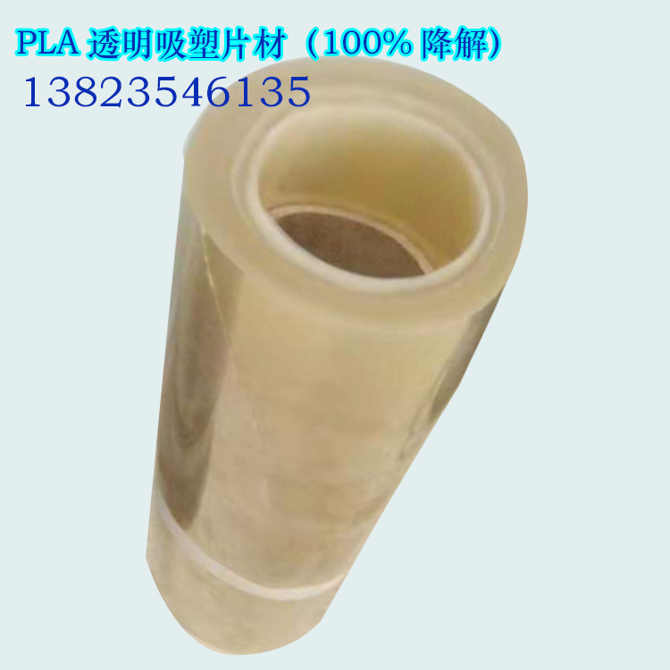 PLA/台湾/JH-PLA105供应淀粉基生物可降解聚乳酸原料吸塑片材通用