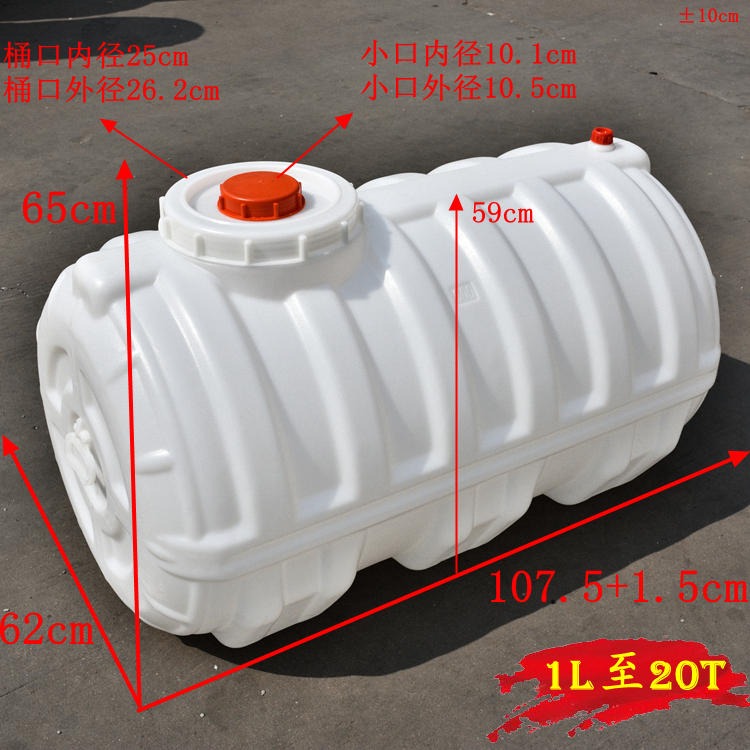 500L平底卧式塑料桶，500升卧式塑料桶，500公斤卧式白塑料桶图片