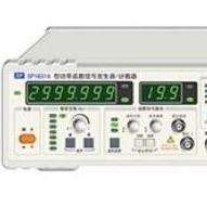 中西器材  低频信号发生器/计数器 型号:SP1631A  库号：M128080