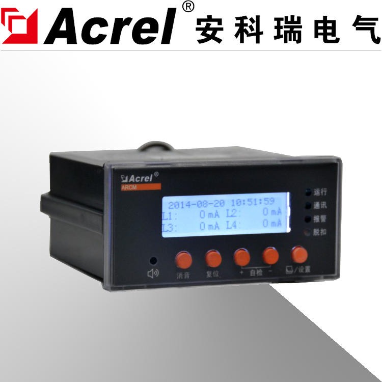 1路剩余电流监测 4路温度监测 1路继电器输出 ARCM200BL-J1 电气火灾探测器