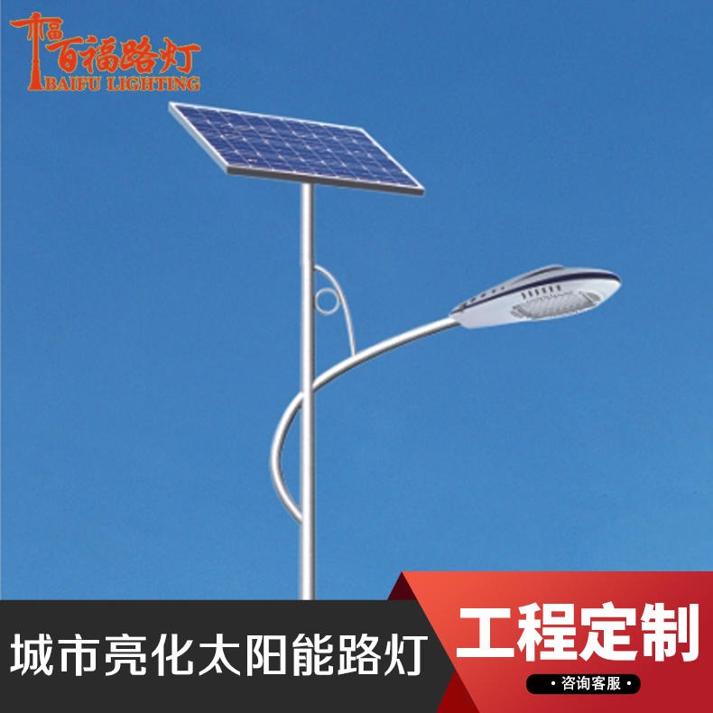西安太阳能路灯工程 6米A字臂LED路灯价格 中山专业路灯厂家批发