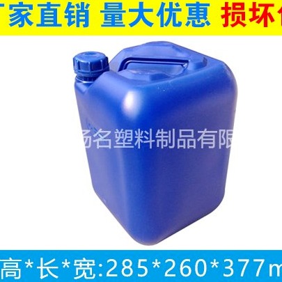 20升堆码桶  塑料桶 对角堆码桶 20升方形化工桶  废液储存桶