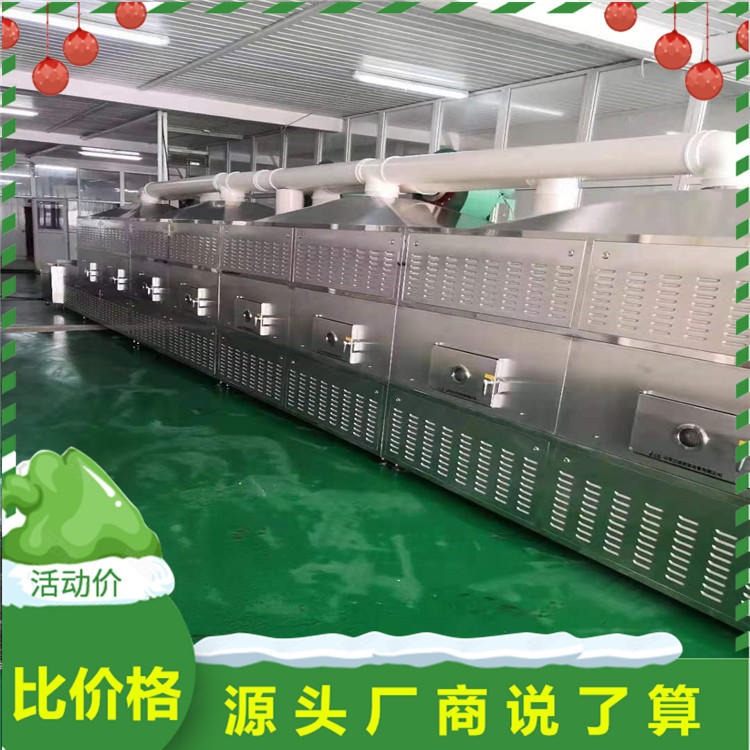 台州微波烤虾机价格 隧道式活虾微波快速烘烤设备立威30KW