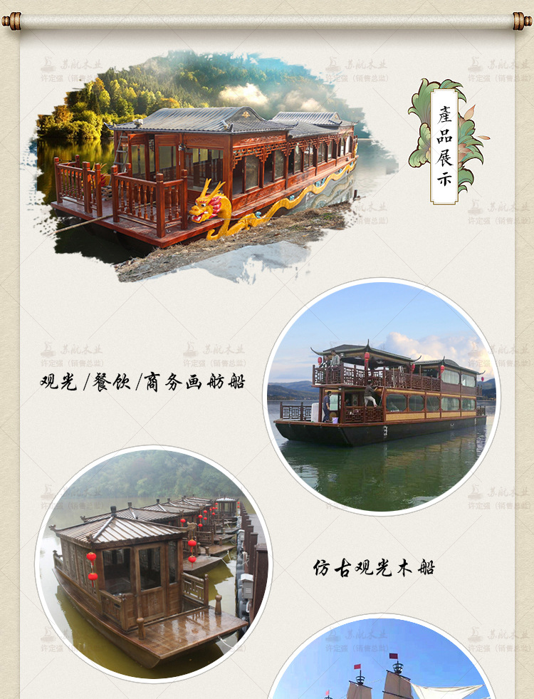 苏航厂家定制景观装饰游船园林水上小型木船餐饮画舫船示例图6