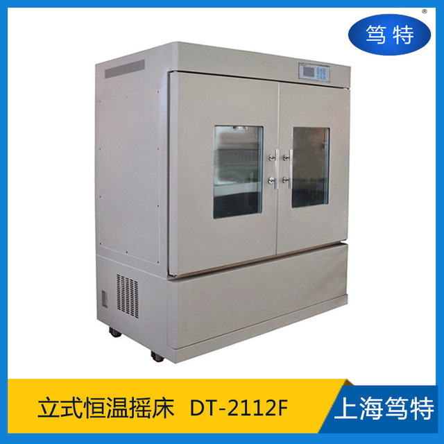 供应上海笃特生产DT-2112F 立式恒温摇床振荡器 大容量制冷型恒温摇床