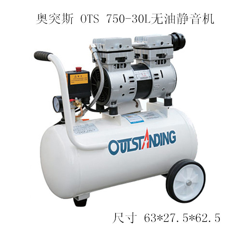 奥突斯OTS 550-18L空气压缩机 空压机 无油静音 气泵 气动工具示例图44