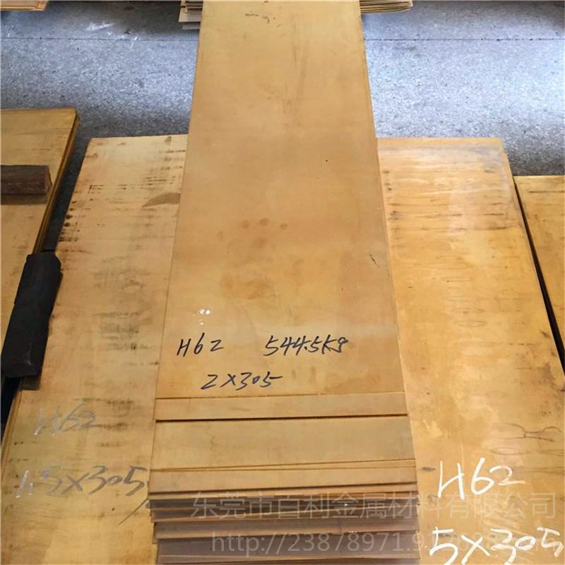 H62 H65黄铜板 国标 环保无铅黄铜板 易加工 拉丝黄铜板 激光切割 雕刻 百利金属厂家直销 厚度0.5-10mm