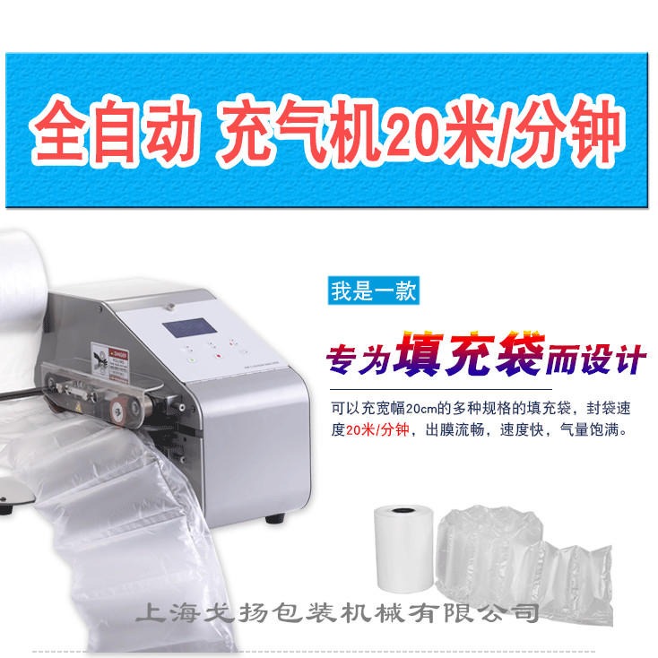 广州快递缓冲气垫机 充气膜充气机 缓冲气垫膜价格