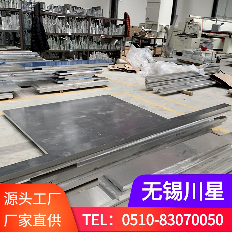 川星工厂直供6082铝板 无锡现货6082-t6/t4/t651铝板切割 当天发货图片