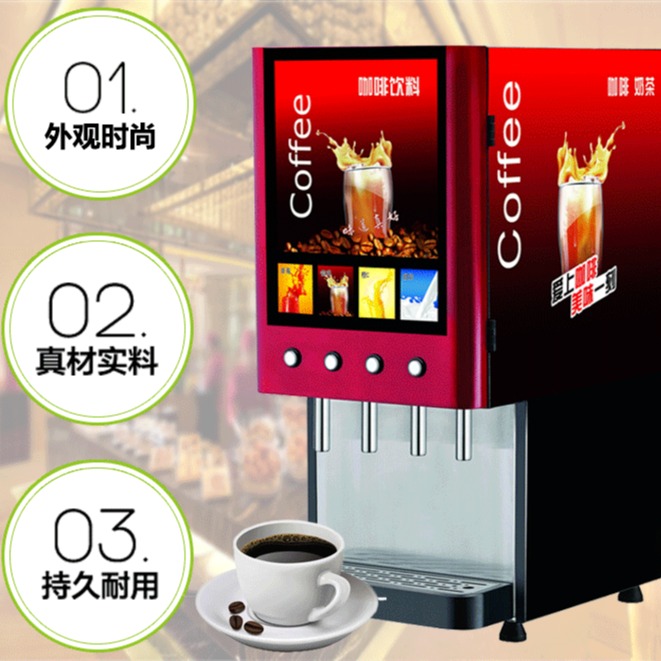 郑州亿美科C404商用咖啡机 奶茶机全自动饮料机 自助餐厅四头速溶饮料果汁机价格图片