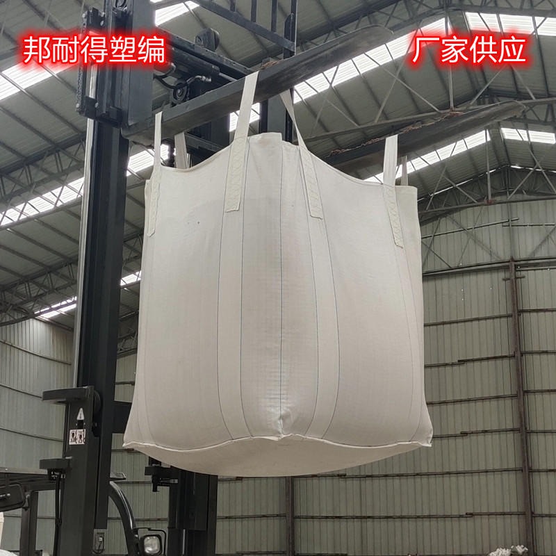 临沂市防潮吨袋 防水涂膜集装袋 邦耐得厂家图片