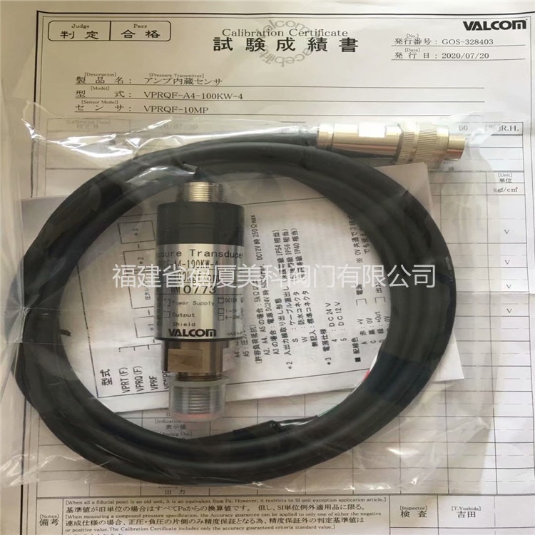 沃康传感器 VALCOM压力传感器VPRQF-A4-100KW-4