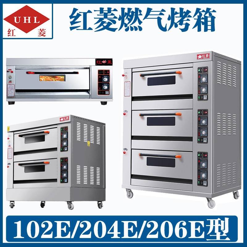 红菱烤箱XYF-1HP-NM/2HP/3HP新款智能电烤箱数控显示面包烘焙店设备西安现售