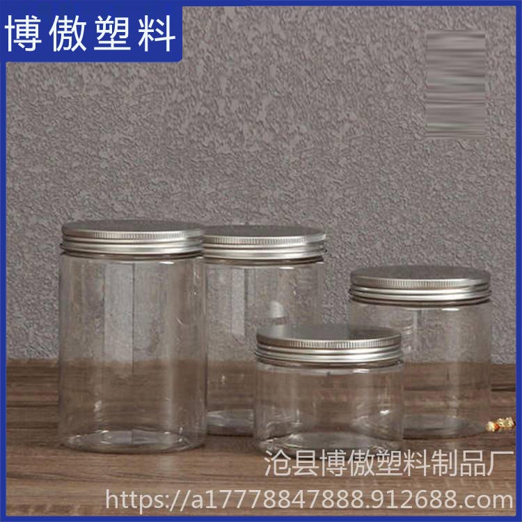 博傲塑料 透明食品塑料罐 干果杂粮罐 食品包装塑料瓶