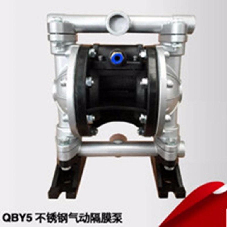 上海气动隔膜泵 QBY5-20P型304不锈钢气动隔膜泵 全新第五代不锈钢气动泵 上海正奥压滤机专用气动泵