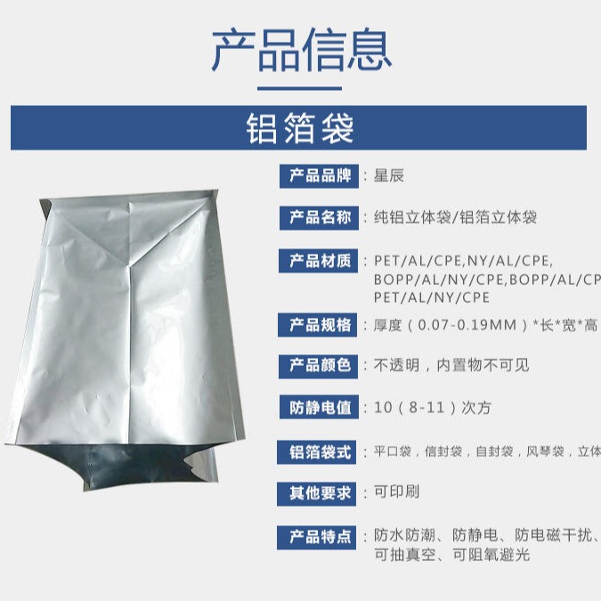 铝箔四方立体袋 铝塑复合吨袋 集装箱内衬铝箔袋专业支持定做