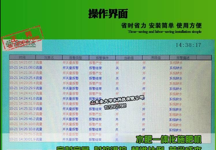 扬州农用施肥器 滴灌水肥一体化方案设计蔬菜大棚施肥机械可贴牌示例图40