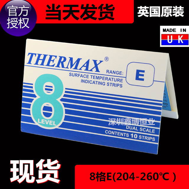 8格E 测温纸 英国THERMAX原装温度贴片 高温温度测试纸 204-260度
