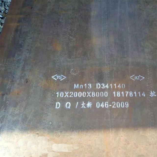 太钢Mn13钢板材料 固溶出厂 Mn13耐磨板无磁钢板用途图片