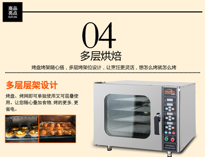英迪尔大功率热风循环电烤箱商用大型食品烘焙设备四层万能蒸烤箱示例图16