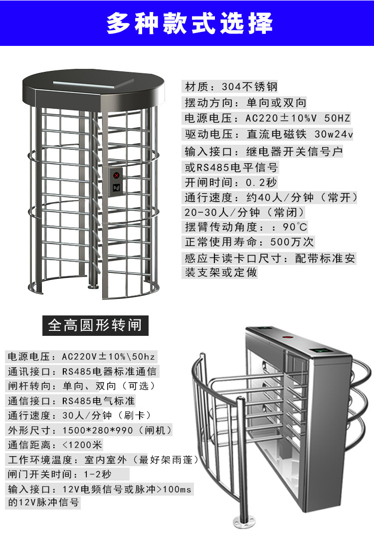 广东小区不锈钢全高旋转闸不锈钢旋转闸门厂家示例图7