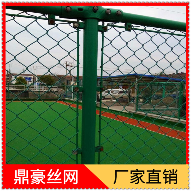 足球场围网 笼式足球场问围网 框架式足球场围网 鼎豪丝网