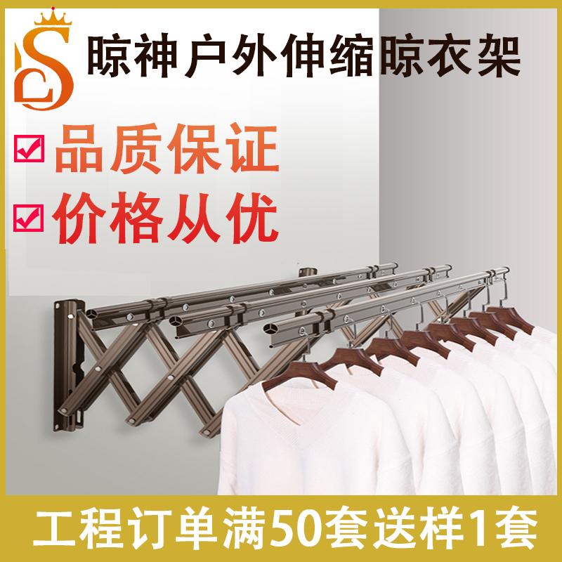 折叠晾衣架 上海美伊 高层可以安全使用 线上加工图片