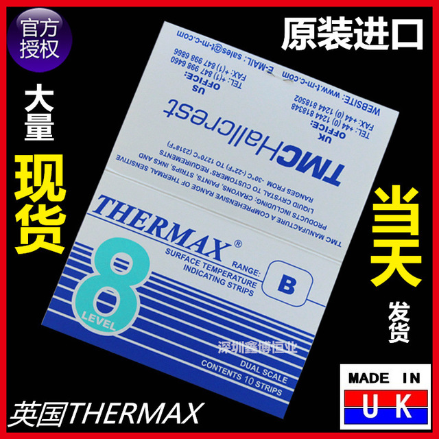 现货热卖 8格B 71-110度英国THERMAX测温纸温度测试纸TMC感温试纸