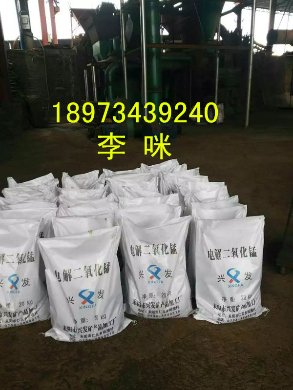 厂家低价处理 库存电解二氧化锰粉