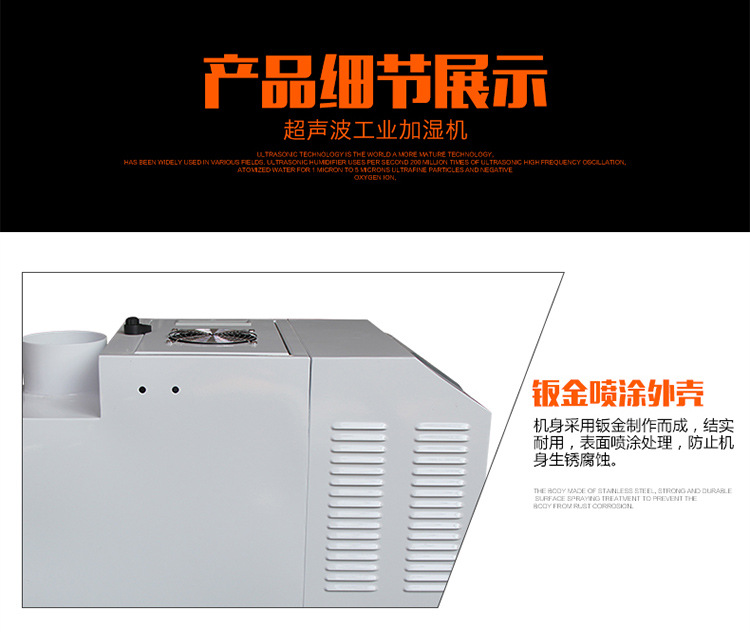 [厂家批发]川泰超声波喷雾加湿器工业用全自动控制空气加湿器包邮示例图18