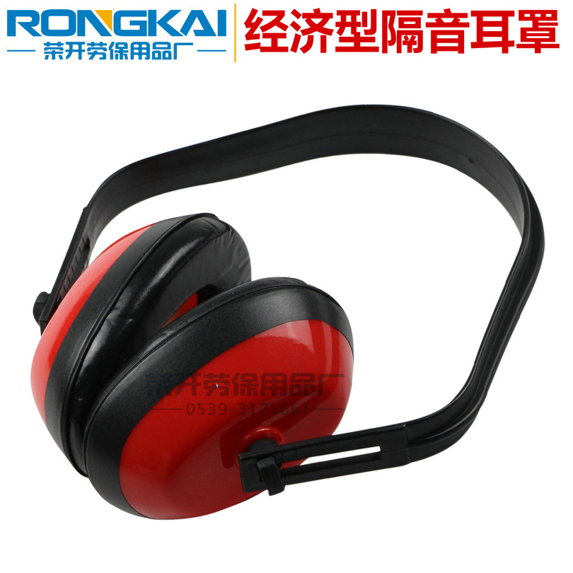 防护耳罩 经济型隔音耳罩降噪音降低杂音工厂工作工业防噪音耳罩图片