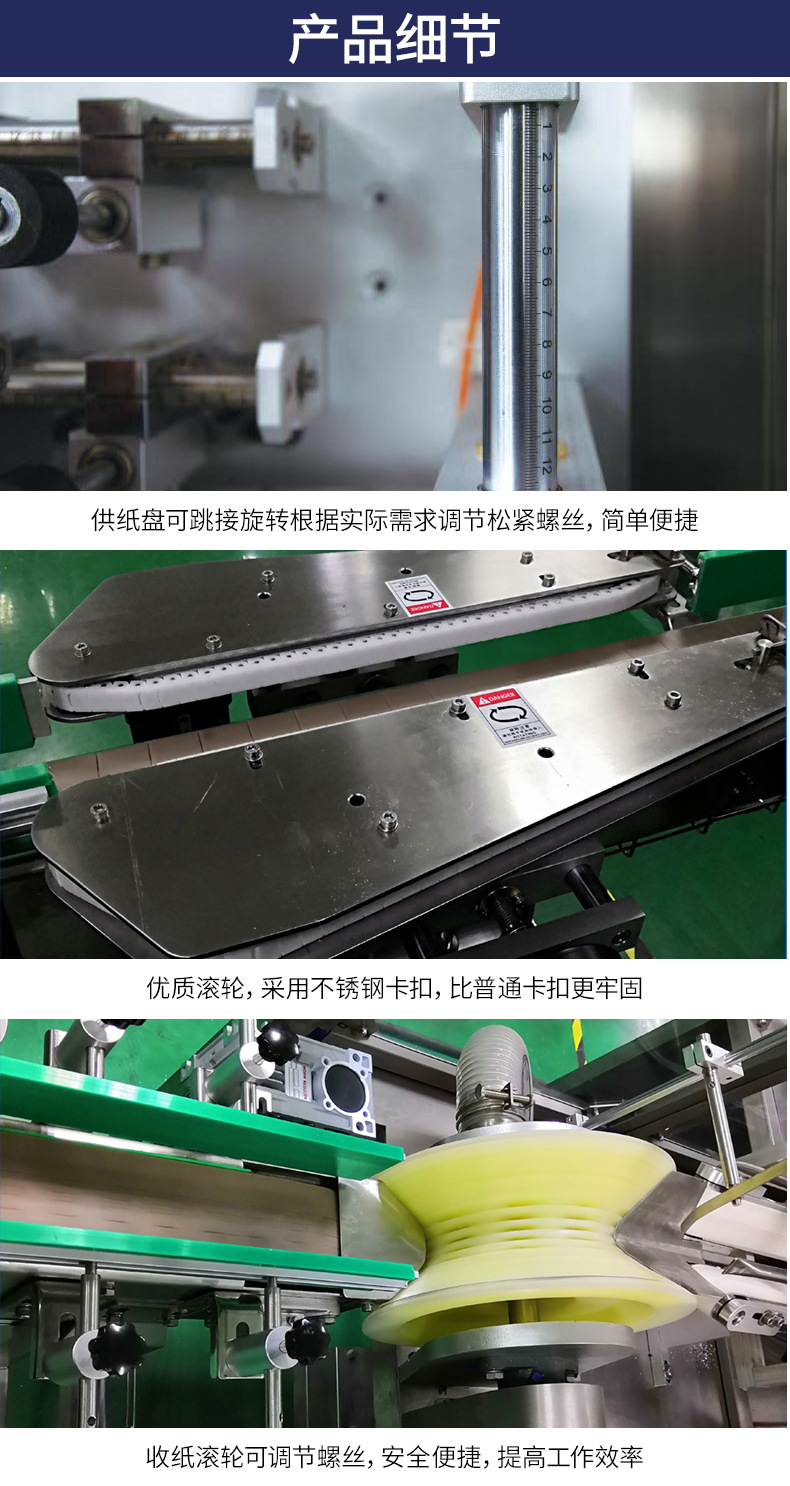 上海厂家批发高速双头套标机 套标机 高速 自动 全自动高速套标机示例图5