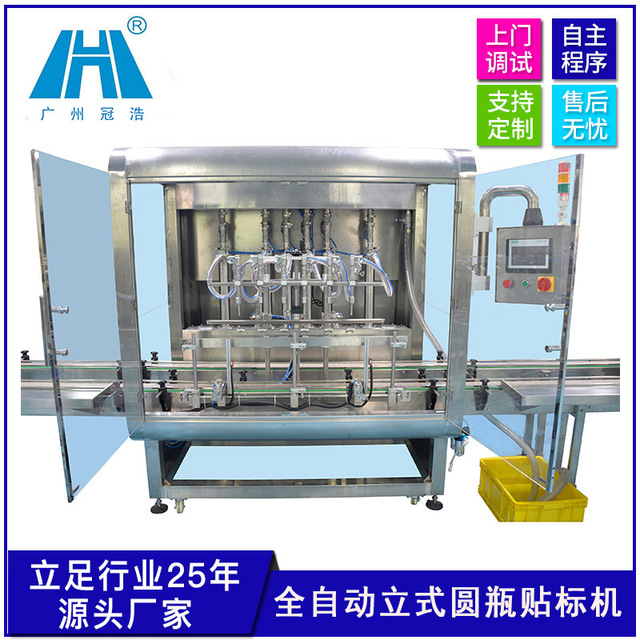液体洗发水沐浴露全自动定量灌装机-GH-GZ126-广州冠浩机械