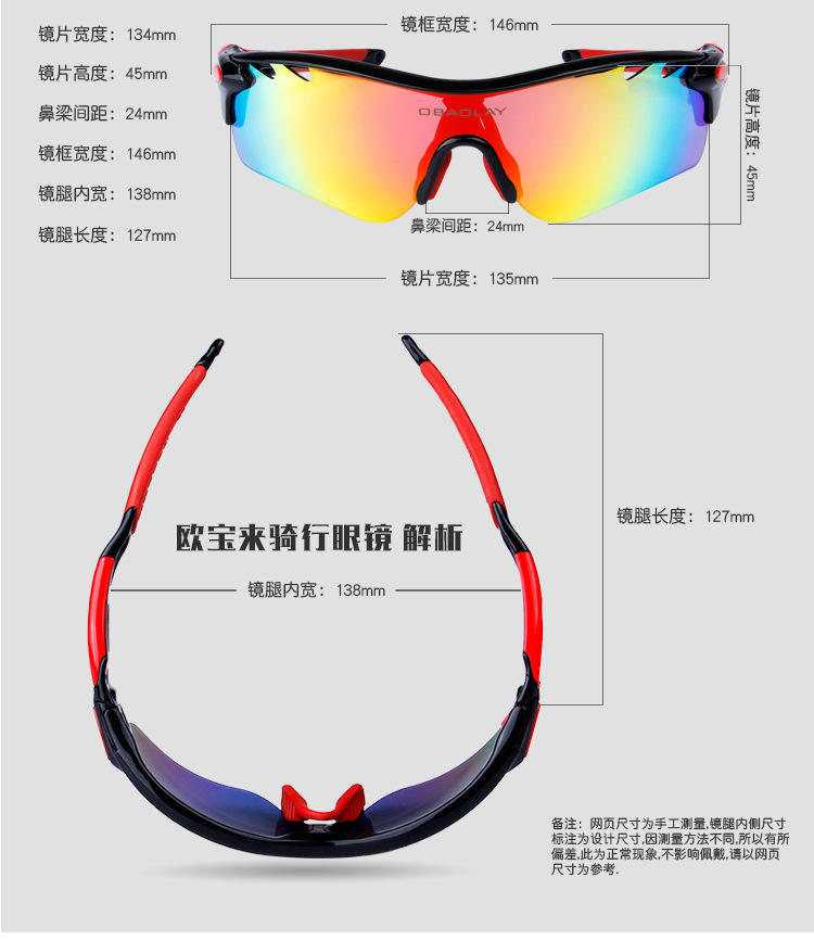 厂家直销 供应商 雷达ROCK 户外男女运动防风沙偏光护目骑行眼镜示例图7